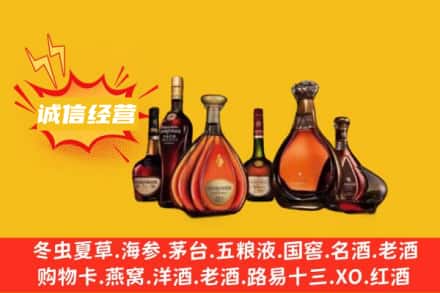 漳州市平和回收洋酒