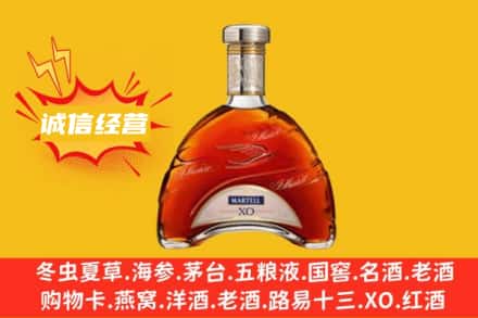 漳州市平和回收马爹利洋酒