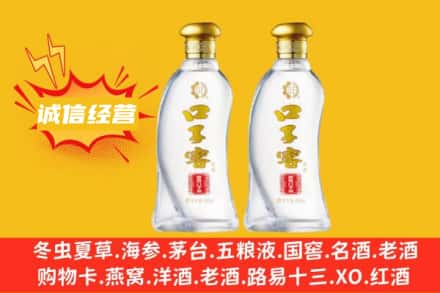 漳州市平和上门回收口子窖