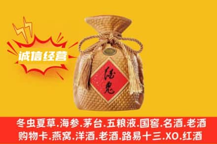 漳州市平和上门回收酒鬼酒