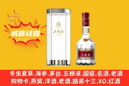 漳州市平和回收五粮液
