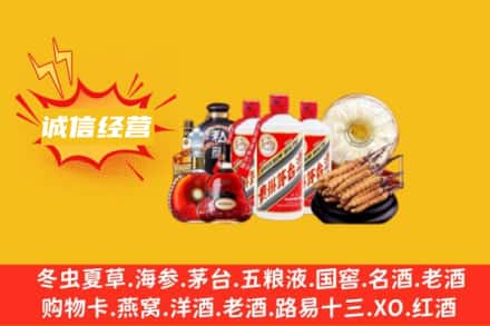 漳州市平和回收名酒