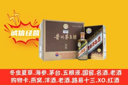 漳州市平和回收彩釉茅台酒