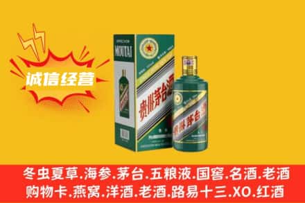 漳州市平和回收生肖茅台酒