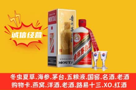 漳州市平和回收飞天茅台酒