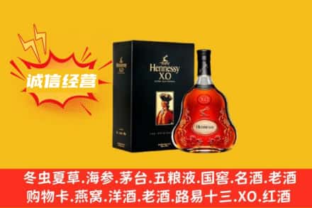 漳州市平和回收轩尼诗洋酒
