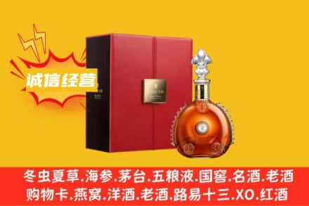 漳州市平和回收人头马洋酒