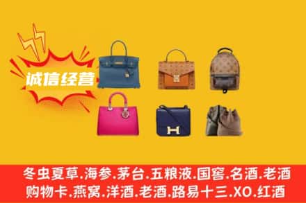 漳州市平和回收名包