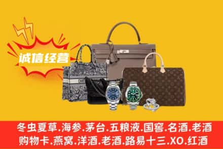 漳州市平和回收奢侈品