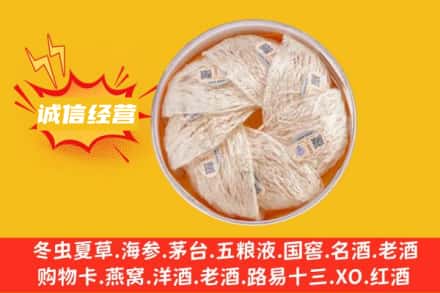 漳州市平和回收燕窝