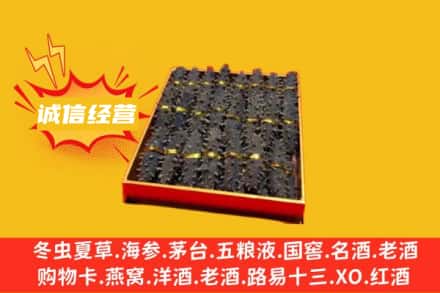 漳州市平和回收海参