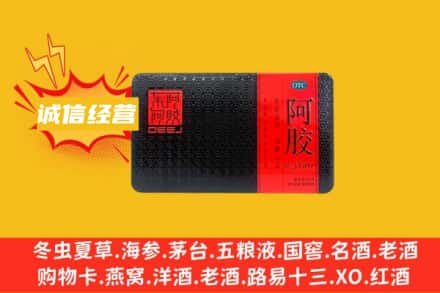 漳州市平和回收阿胶