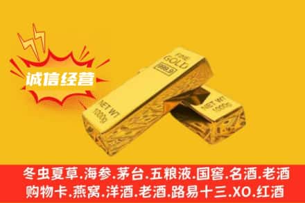 漳州市平和回收黄金